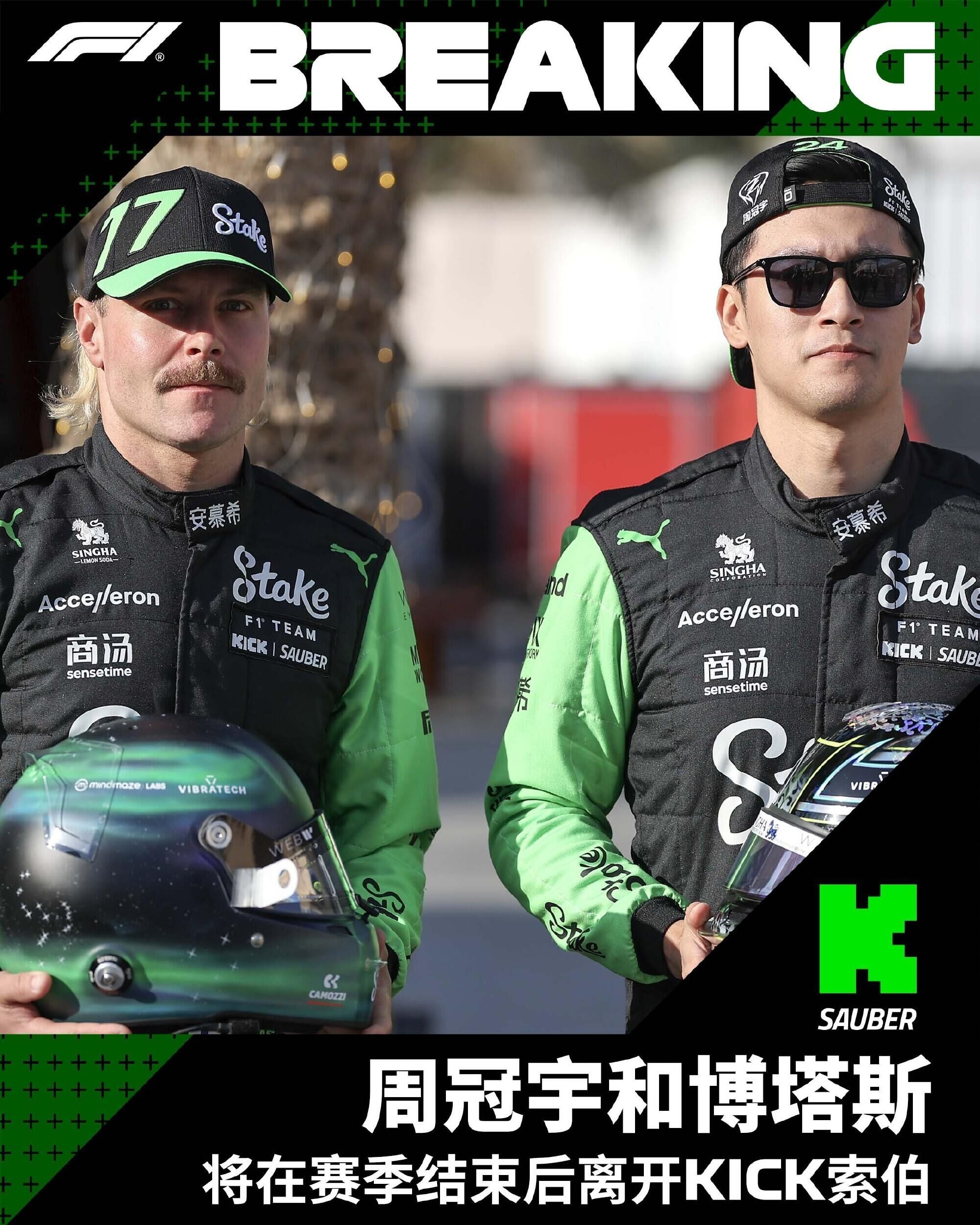 红牛车队翻盘红牛二队,周冠宇带队取胜 红牛车队翻盘红牛二队,周冠宇带队取胜